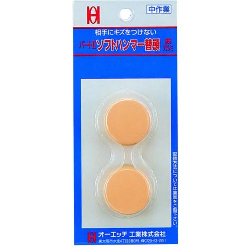 哦，第2部分软锤替换头（2个幻灯片包）＃1/4 OH-20HBP