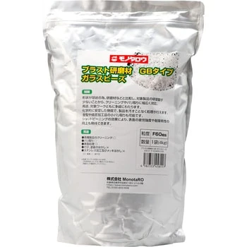 喷砂磨料GB玻璃珠物太郎-