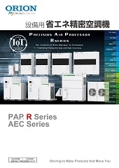 喷射加热器 BRITE KAGAYAKI 红外线加热器ORION好利旺GHR240A1-G